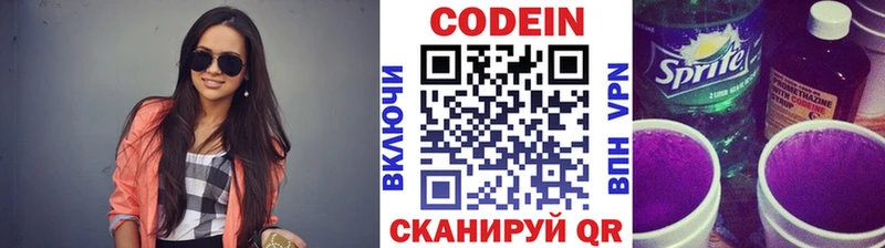 Кодеиновый сироп Lean Purple Drank  Мелеуз 
