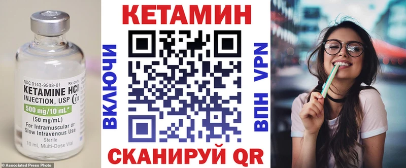 КЕТАМИН VHQ  купить   Мелеуз 