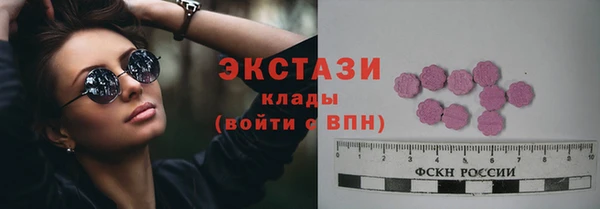 экстази Бородино