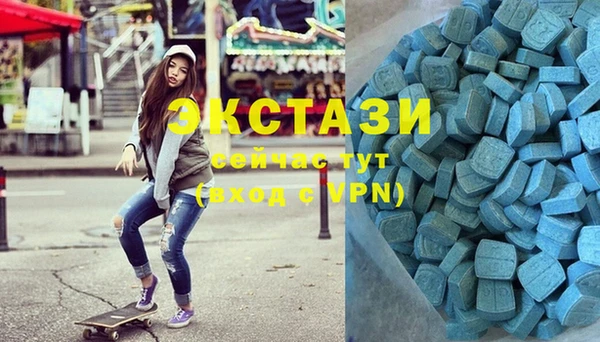 экстази Бородино