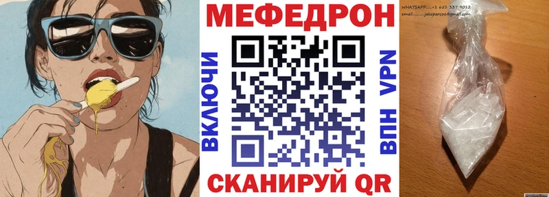МЯУ-МЯУ кристаллы  закладка  Мелеуз 