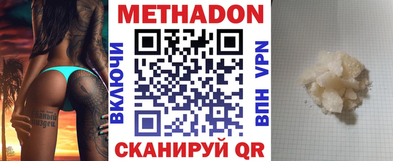 Метадон кристалл  где продают   Мелеуз 